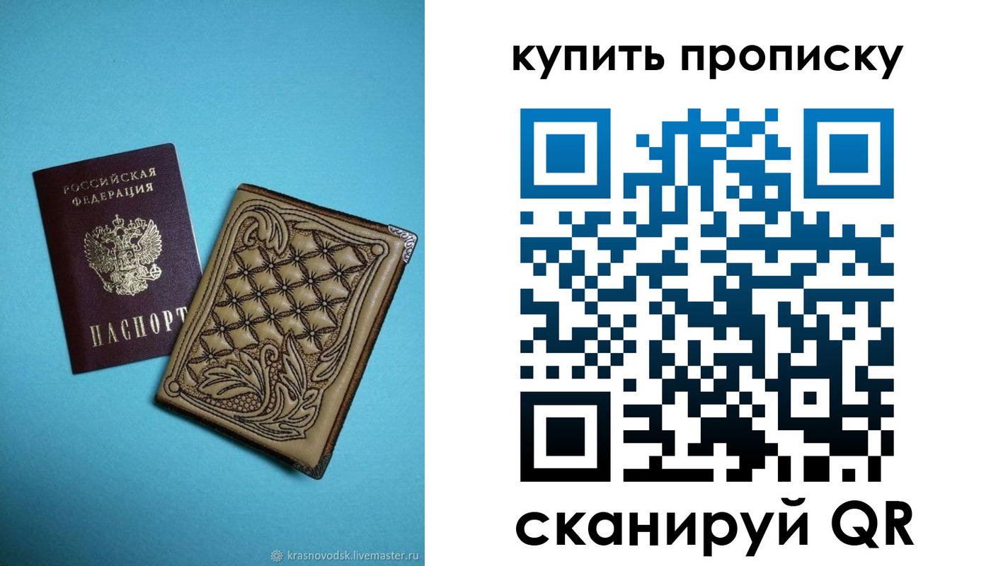 регистрация для дет. сада в Уварово